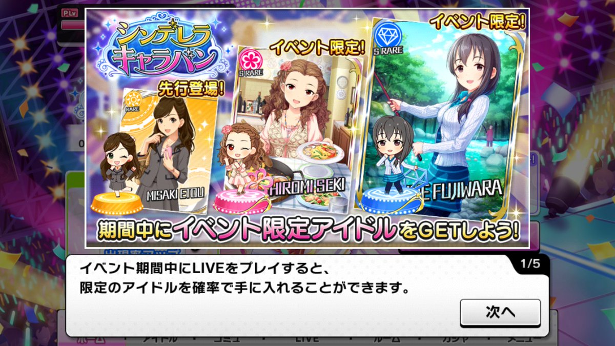 Deresute デレステ Eng The Caravan Event Is Up Hajime Is The Banner Sr Hiromi Is The Secondary Sr And Misaki Joins Deresute