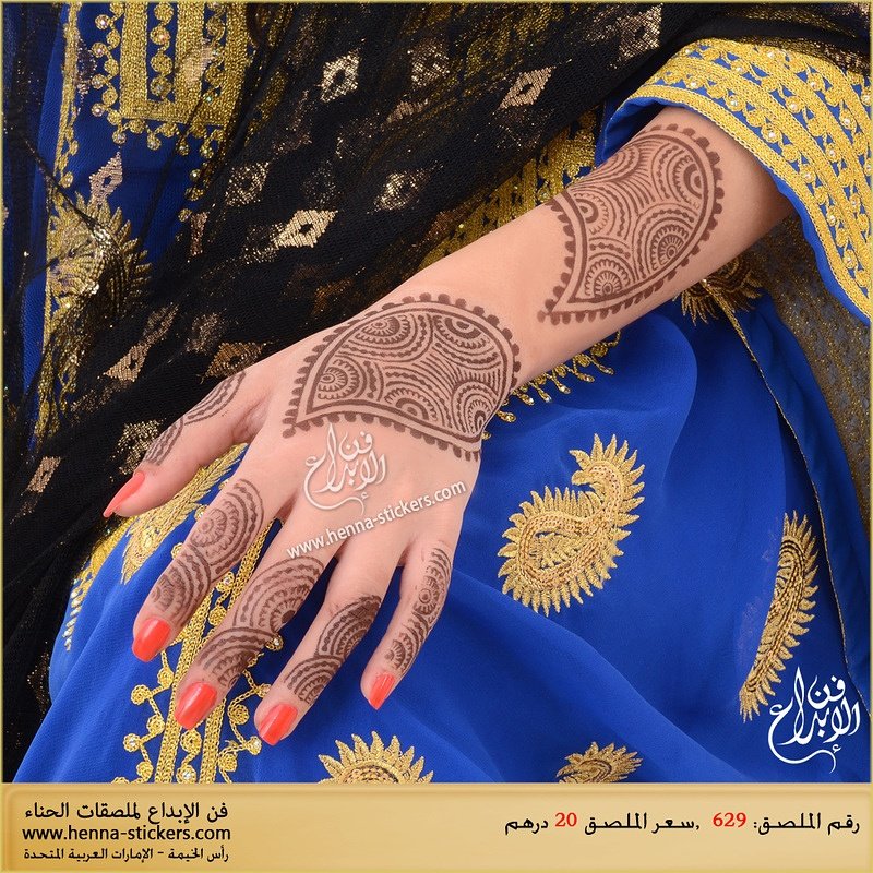 استيكرات حناء سهله الاستخدام للطلب 00971559001564 

 #اكثر_حاجه_تضيع_بالبيت