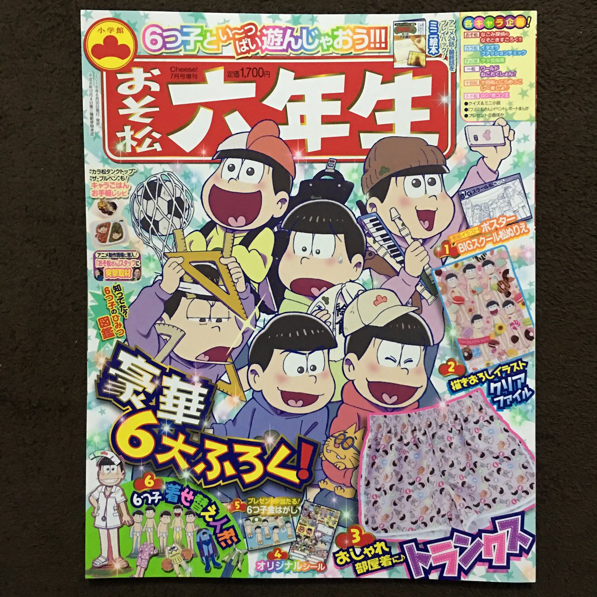 おそ松六年生 Twitter Search おそ松六年生 Twitter Search