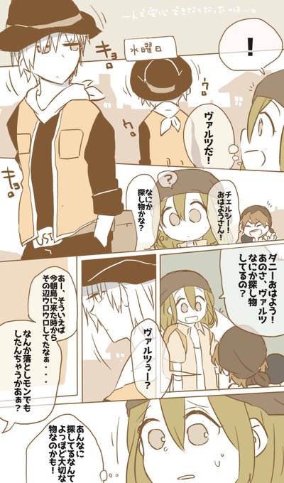 ヴァルチェのtwitterイラスト検索結果