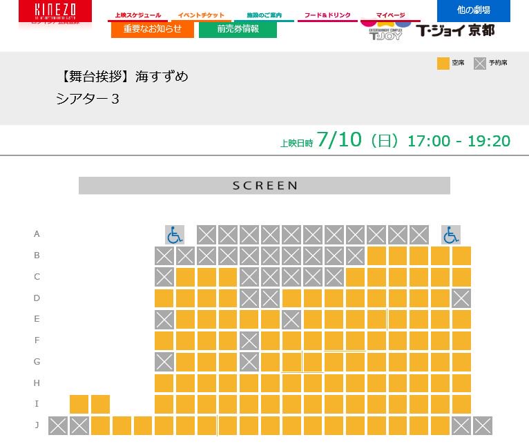 武田梨奈 告知 On Twitter 武田梨奈 映画 海すずめ 舞台挨拶 本日 T ジョイ京都 17 00の回上映後 植村花菜 中橋孝晃 大森研一 も登壇 Https T Co 3saxdt13e4 １１ ３０の空席状況 Takedarina