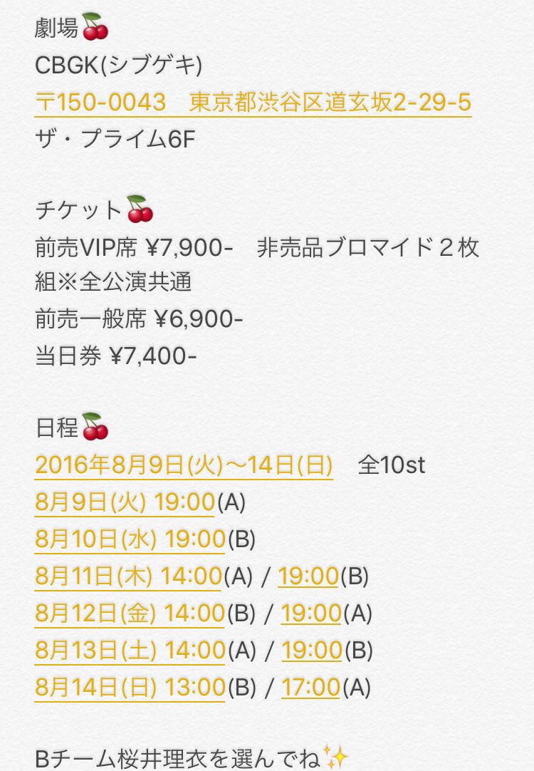 aliceriichan's tweet photo. 舞台「城下町のダンデライオン」本日（10日）この後12時〜チケット発売です！キャスト誰にしようか迷ってる方、いつも応援してくださってる方ぜひ「桜井理衣」で予約してね💓
https://t.co/k29vAwaycv
#拡散希望 https://t.co/1m7EFcUOCW