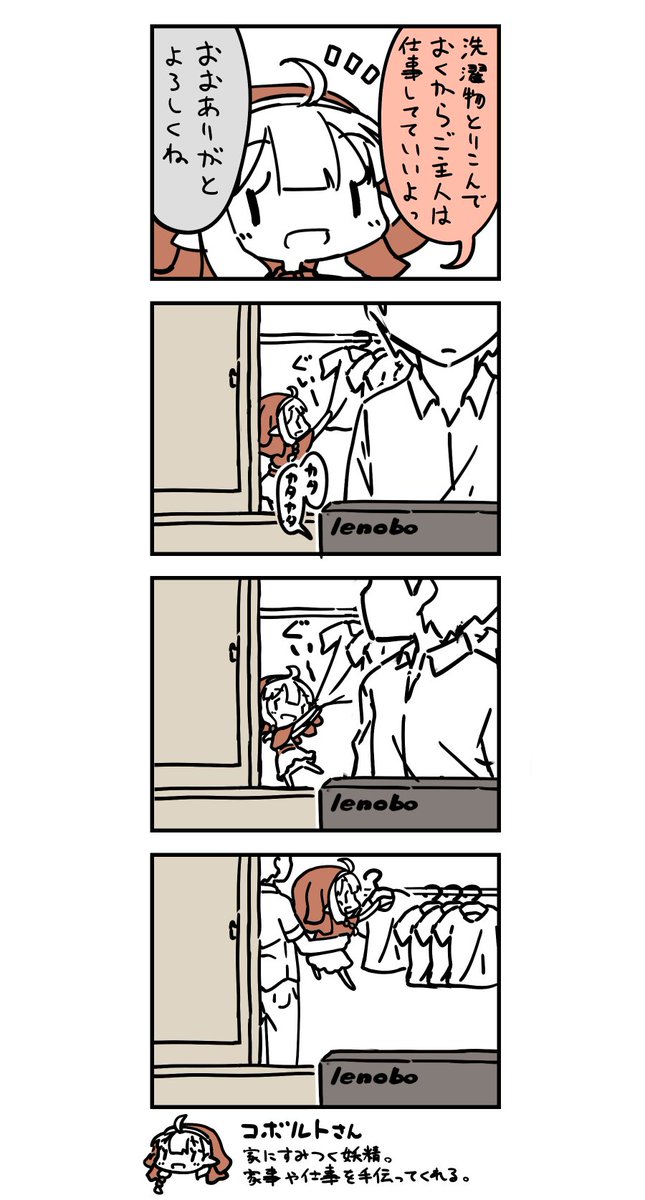 ようせいさん6 