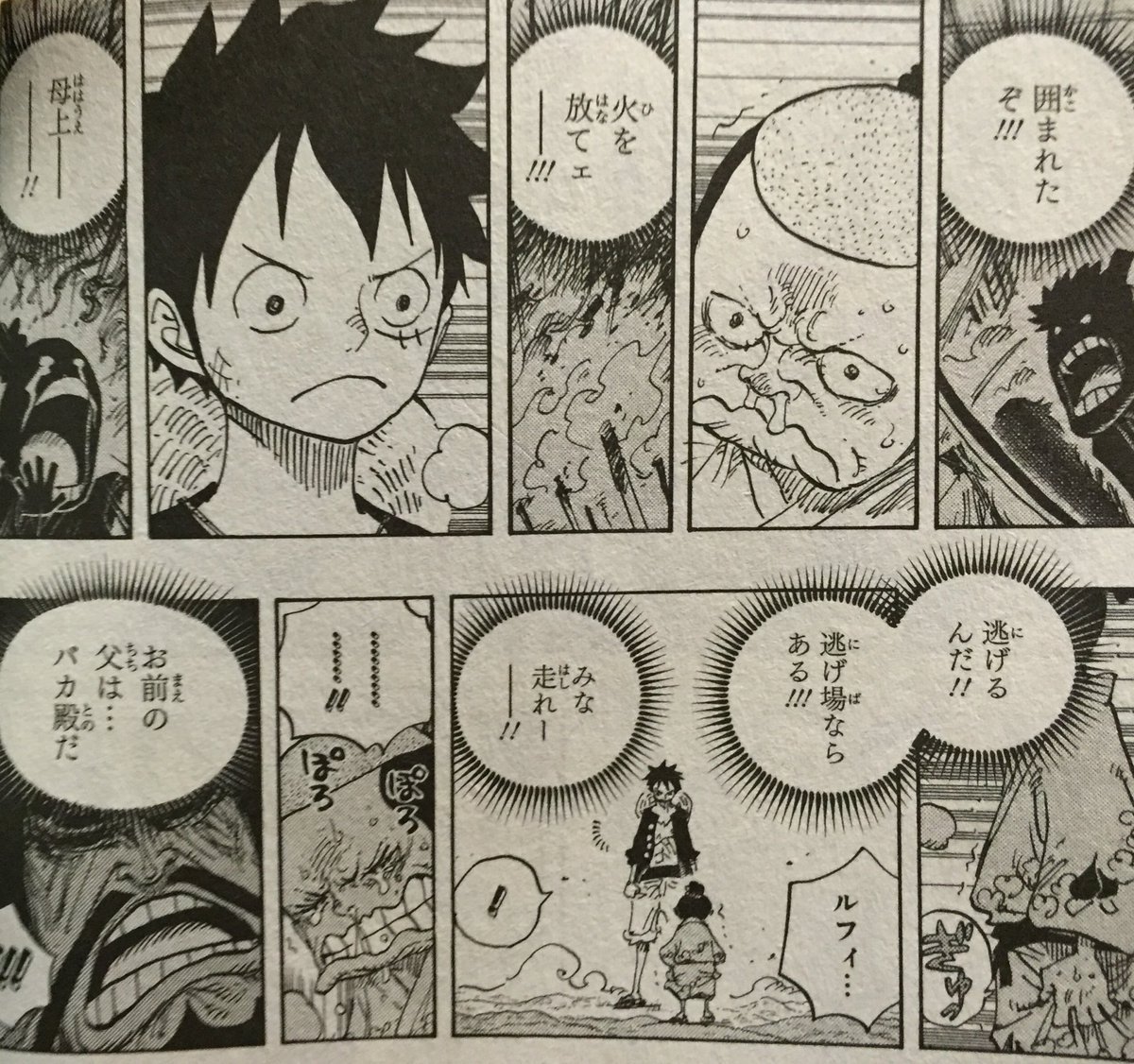 You ワンピース垢 على تويتر ここってさ 会話の流れ的には光月おでんが殺される描写を描くよね 両親のどっちかは生きてる可能性高いね You ワンピース垢 على تويتر ここってさ 会話の流れ的には光月おでんが殺される描写を描くよね 両親のどっちかは生きてる可能性高いね