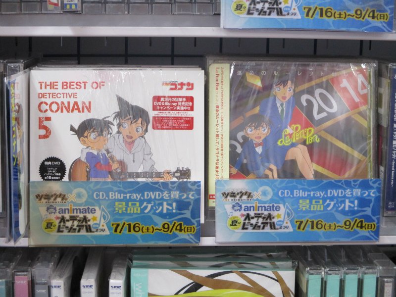 Twitter এ アニメイト池袋本店 大好評につきお品切れしていた The Best Of Detective Conan 5 名探偵コナンテーマ曲集5 が再入荷しました 映画で大活躍の安室さん 赤井さんも登場するop Edノンテロップ映像付 スタッフオススメです T Co Fuxqzugdt3 Twitter এ アニメイト池袋本店 大好評につきお品切れしていた The Best Of Detective Conan 5 名探偵コナンテーマ曲集5 が再入荷しました 映画で大活躍の安室さん 赤井さんも登場するop Edノンテロップ映像付 スタッフオススメです T Co Fuxqzugdt3