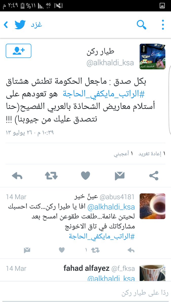 دكتور طيار On Twitter Binkfit واناس ايضا تبطن البغضاء للوطن ي اخي
