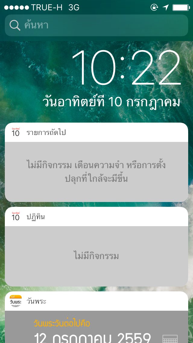 firstfirst41's tweet image. #ios10publicbeta