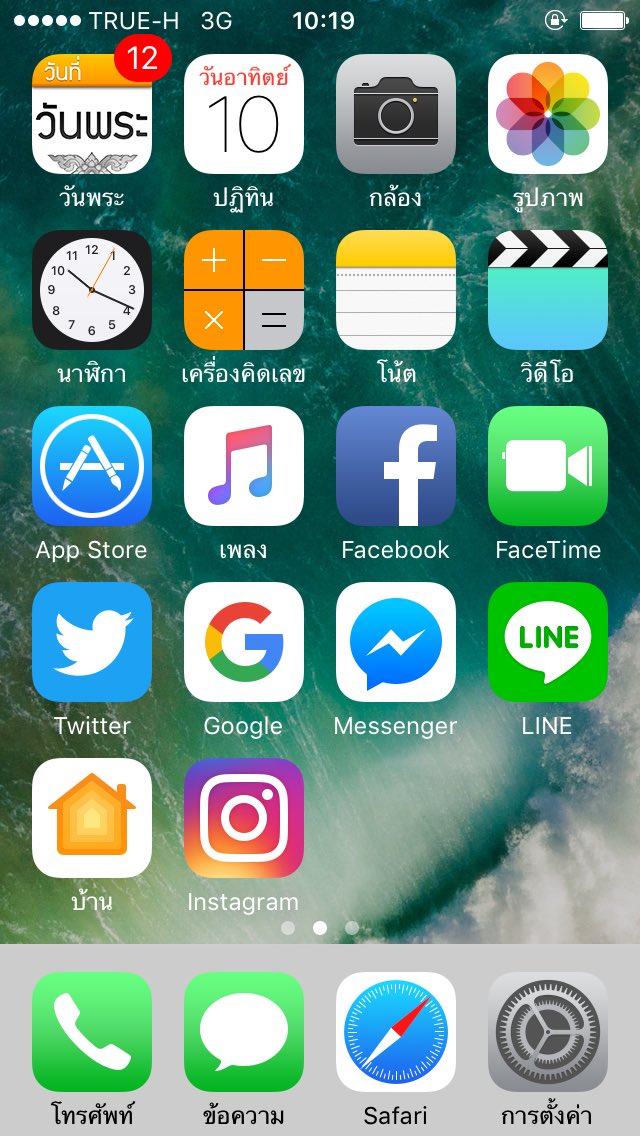 firstfirst41's tweet image. #ios10publicbeta