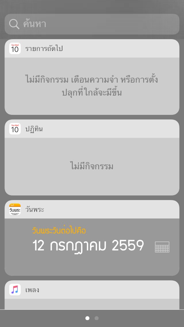 firstfirst41's tweet image. #ios10publicbeta