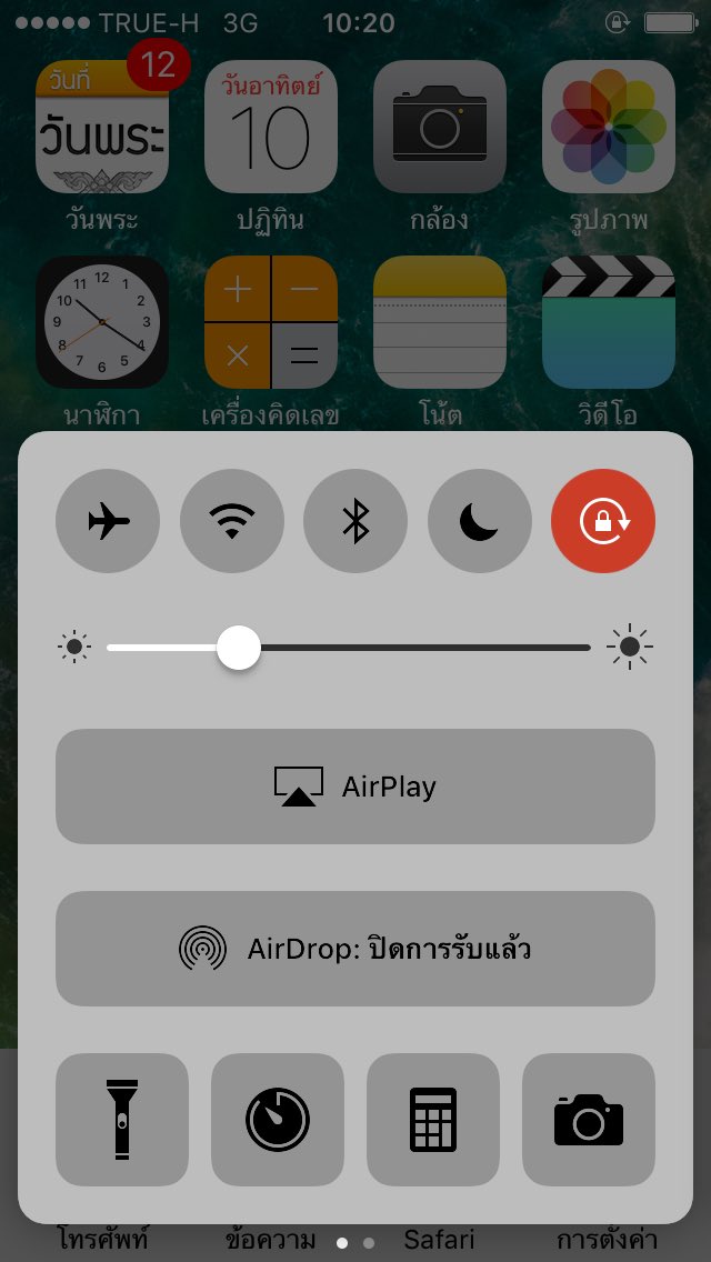 firstfirst41's tweet image. #ios10publicbeta