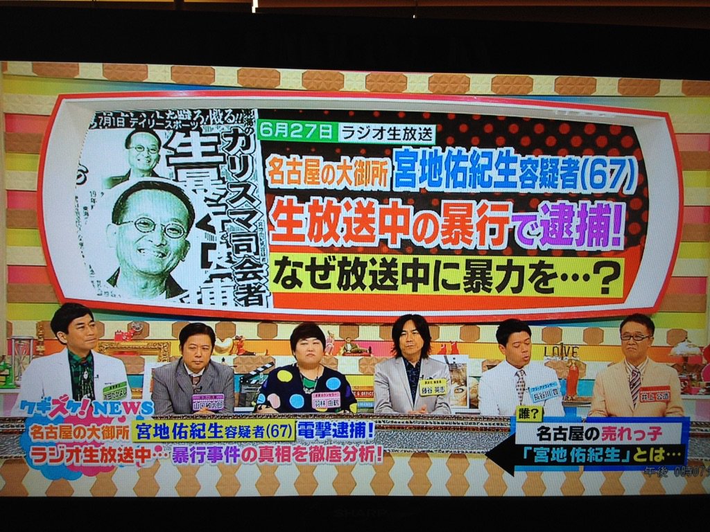 宮地佑紀生の聞いてみや ち Japaneseclass Jp 宮地佑紀生の聞いてみや ち Japaneseclass Jp