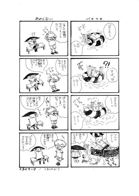 こまつ さんのマンガ ツイコミ(仮)