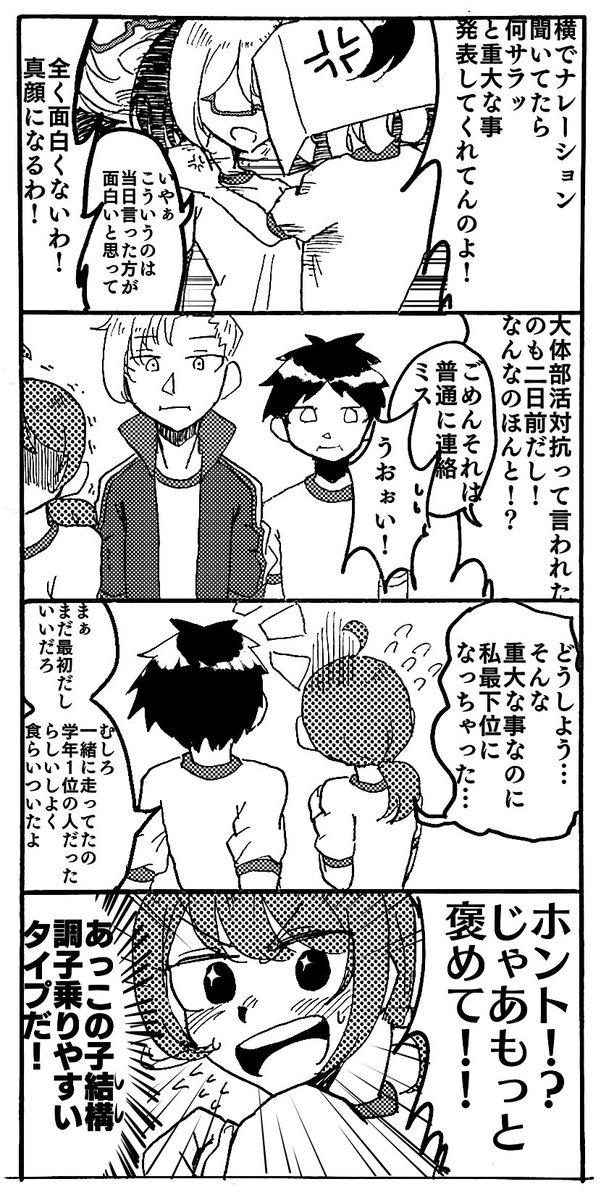ハコ女子 その43
#ハコ女子 