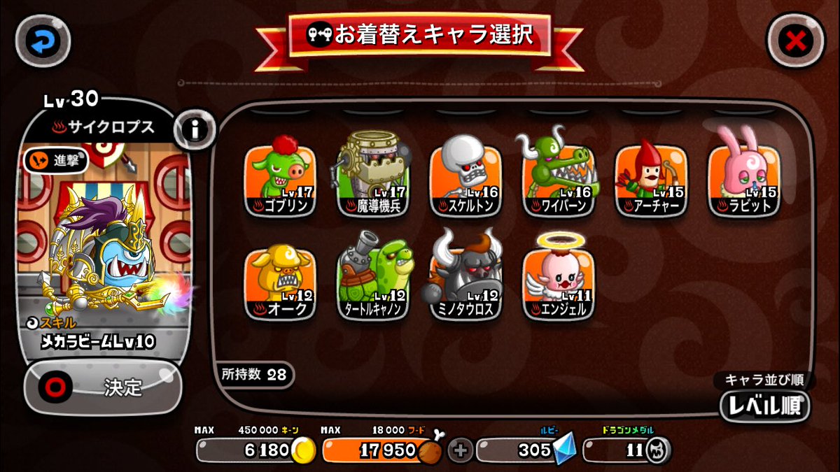 Ad67941436Ad's tweet photo. 城ドラ飽きたので引退する事にしました！
主戦力は、デビルとサイクロプスです！サイクロプスは、最後の鎧と頭を作るとフルになります！
金額は、DMで相談しましょう！ https://t.co/chGQOqxsZo
