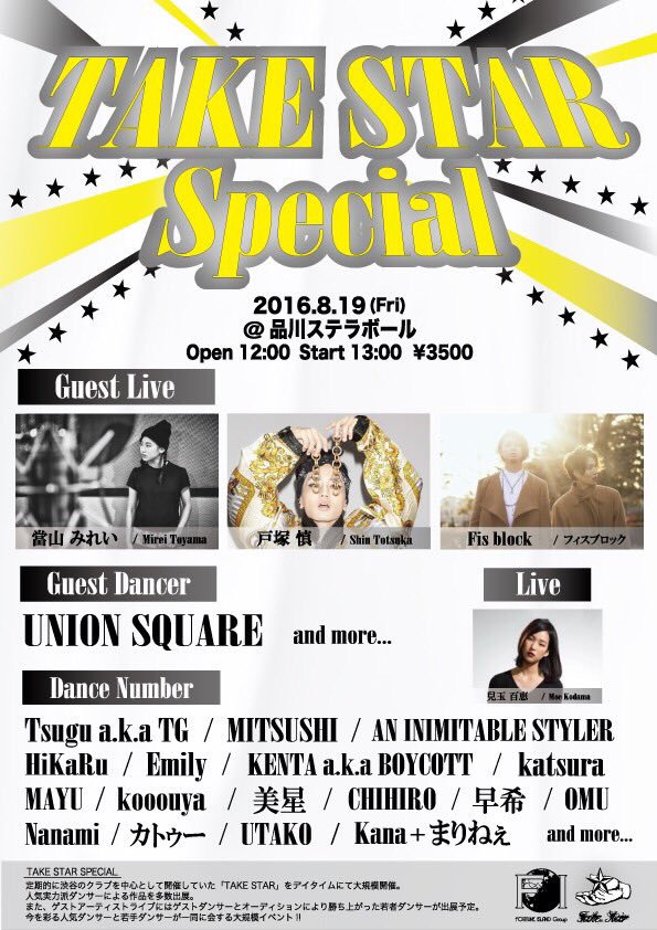 TAKESTAR_info's tweet photo. そして！
【TAKE STAR SP】
8/19(金) 品川ステラボール

こちらも各出演者にてチケット予約受付中です！

#TAKESTAR
#ステラボール https://t.co/1ceYaV2kN5