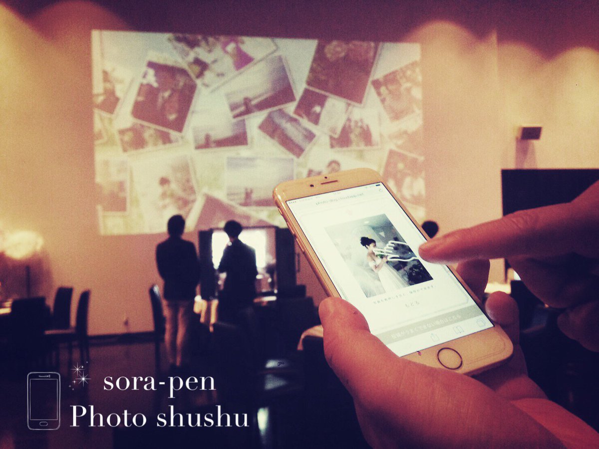 空飛ぶペンギン社 本日も全国のbfにてフォトシュシュ体験実施中 写真はヴィラデマリアージュ松本さん 次はあなたの街に出現するかも 背景と装花を合わせて 結婚式 結婚式演出 フォトシュシュ 結婚式二次会 結婚式余興 結婚式サプライズ