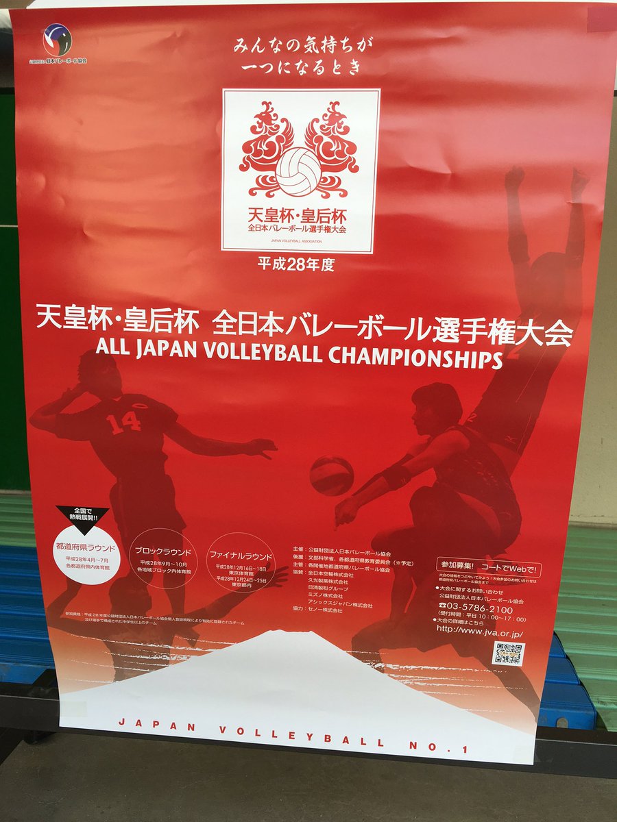 関学スポーツ編集部 バレーボール部男子 平成２８年度天皇杯 皇后杯全日本６人制バレーボール選手権大会 兵庫 グラウンド １回戦 対神港学園高 於 兵庫県市立須磨翔風高校 本日は天皇杯予選が行われます まもなく兵庫県準優勝校の神港学園高と試合