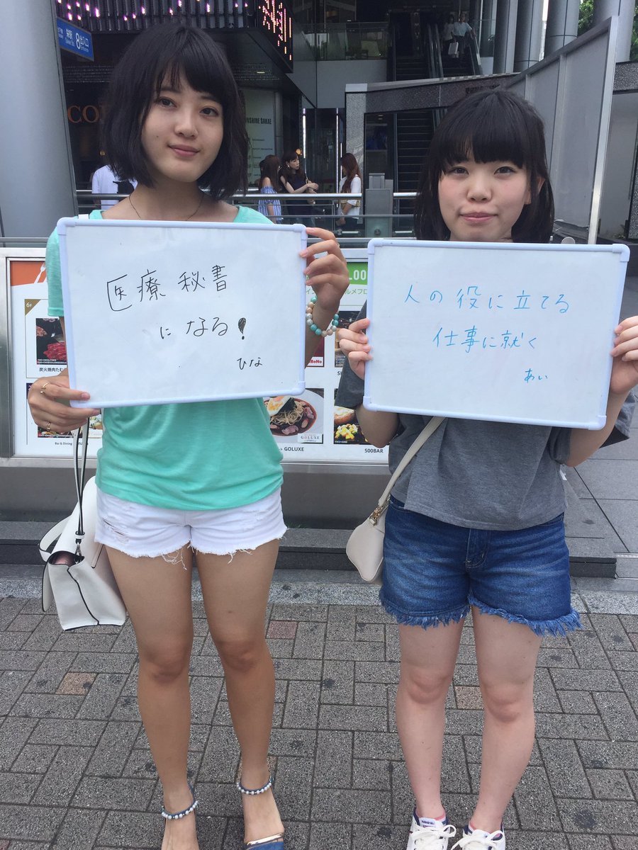 yumekare758's tweet photo. 10代の快く協力してくれた女の子達♪

『医療秘書になる』『人の役に立つ仕事につく』夢
ぜひ叶えちゃってください！

応援してます(^-^)

#栄
#夢カレ
#かるぺ https://t.co/AeqzaIVdev