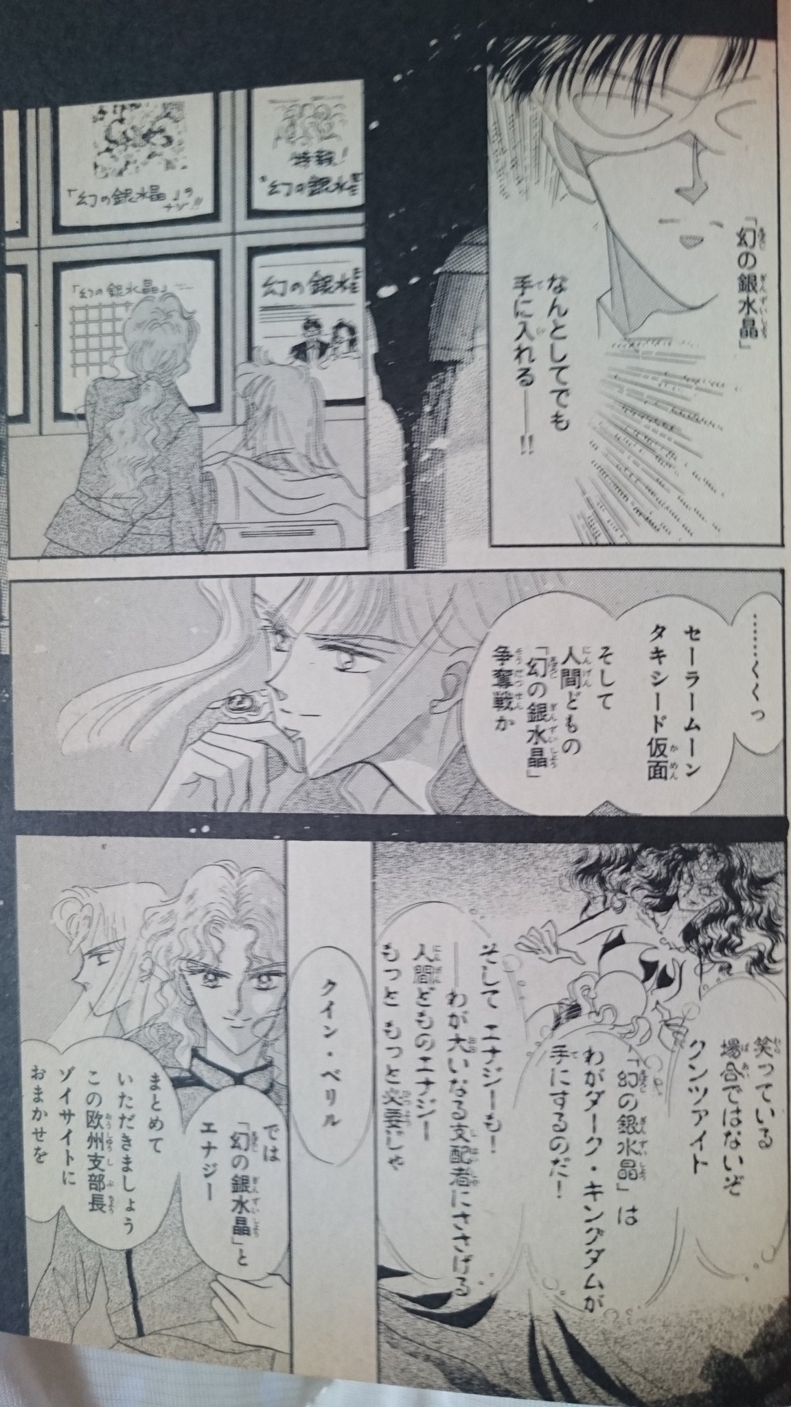 美青 Twitter ನಲ ಲ まさに原作1期の 幻の銀水晶争奪戦 幻の銀水晶 とはよく言ったもんだ 本当に幻で手に入りにくいという ミニチュアリー4のアソート恐ろしや こんなとこを原作に忠実にしてくれなくていいのに W 美青 Twitter ನಲ ಲ まさに原作1期の 幻の銀水晶争奪戦 幻の銀水晶 とはよく言ったもんだ 本当に幻で手に入りにくいという ミニチュアリー4のアソート恐ろしや こんなとこを原作に忠実にしてくれなくていいのに W