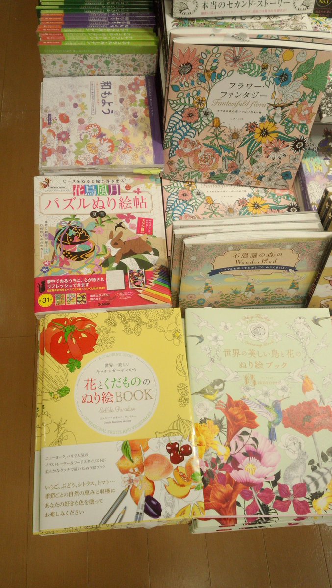 Twitter पर 夏雪 なせつ 和と動植物イラストレーター 昨日イオンモール倉敷の喜久屋書店さんで花鳥風月パズルぬり絵帖が平積みされていたので 許可を頂いて撮影してきました 和 和風 パズル ぬりえ ぬり絵 塗り絵 大人のぬりえ Fb