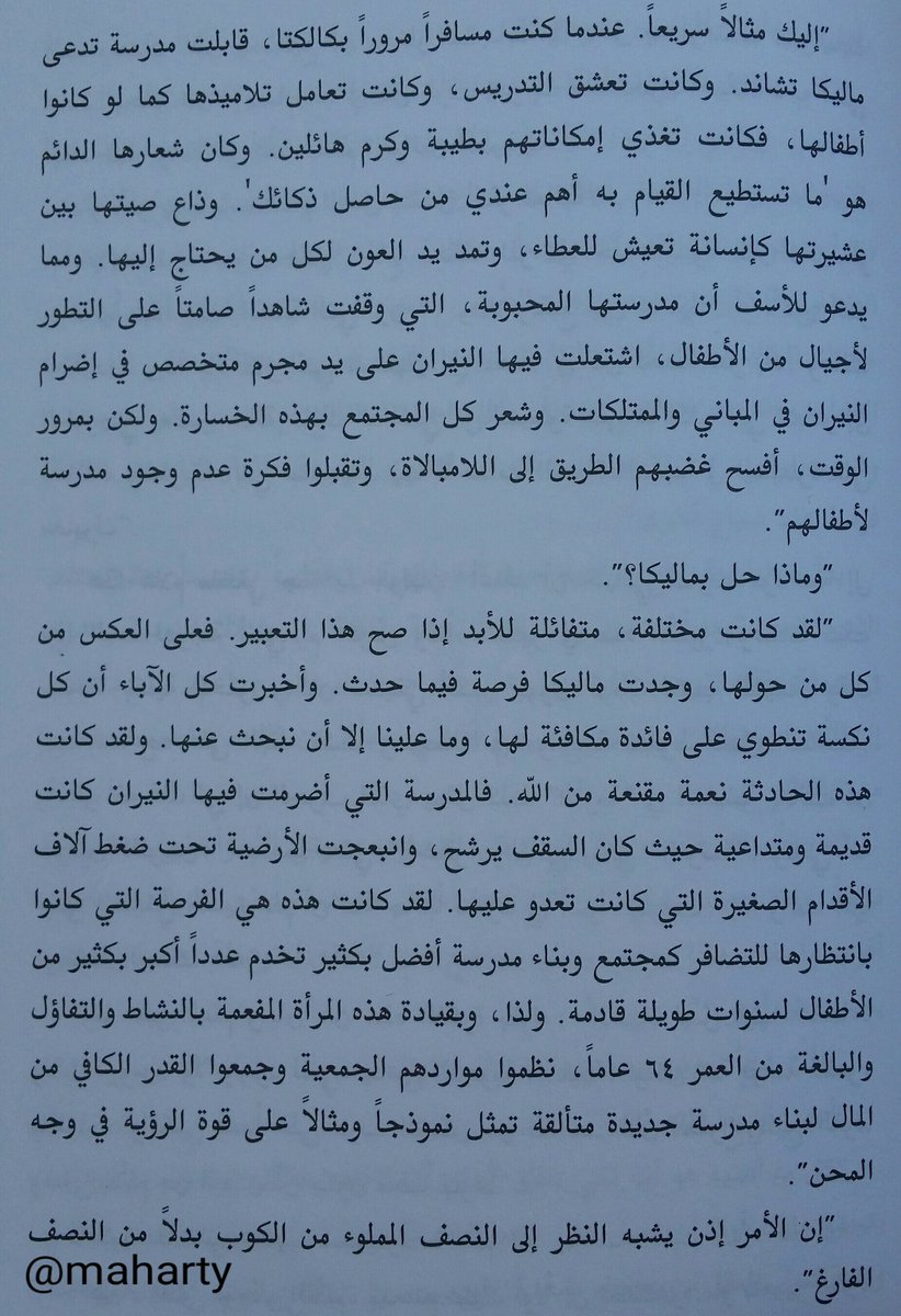 maharty's tweet photo. في الصينية، كلمة "الأزمة" تتألف من حرفين أحدهما "الخطر" والآخر "الفرصة" وهو مايعني أن هناك جانبا مشرقا لأسوأ الظروف. https://t.co/V0l9ysmFIA