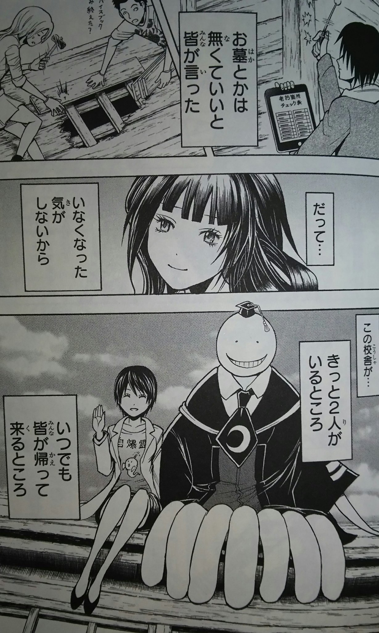 過保護 Auf Twitter 暗殺教室の最終巻 卒業アルバムの時間を買ってきてた そろそろ深刻な渚神のため卒アル情報で渚神妄想を補って自給自足します T Co Y9nrvmbctf Twitter