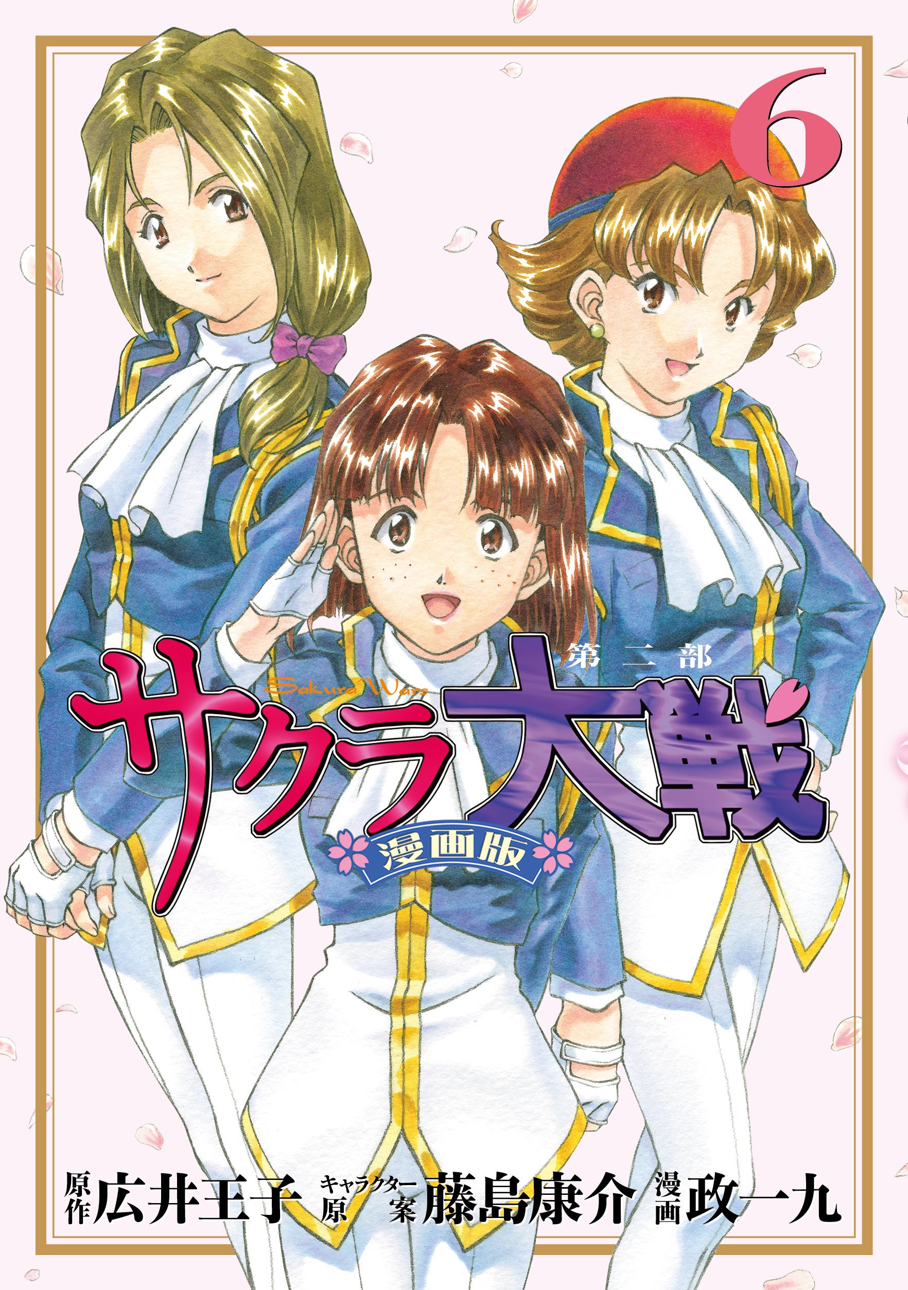 サクラ大戦 漫画版第二部 コミック 1-7巻セット |本 | 通販 | Amazon
