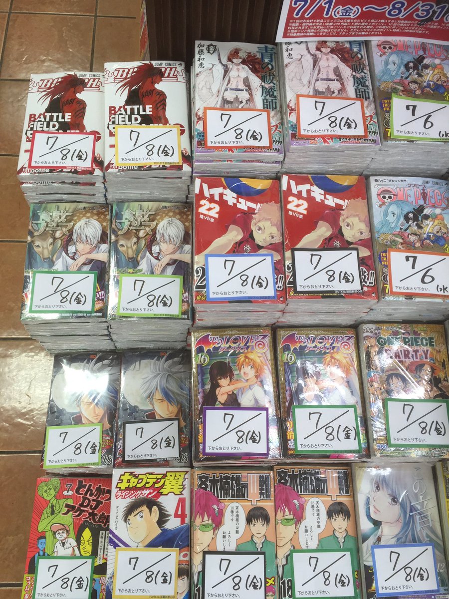 Tsutaya那覇新都心店 本日 ジャンプ系コミック入荷しましたー Bleach 73巻 青の祓魔師 17巻 食戟のソーマ 19巻 ハイキュー 22巻 新テニスの王子様 18巻 To Loveるダークネス 16巻