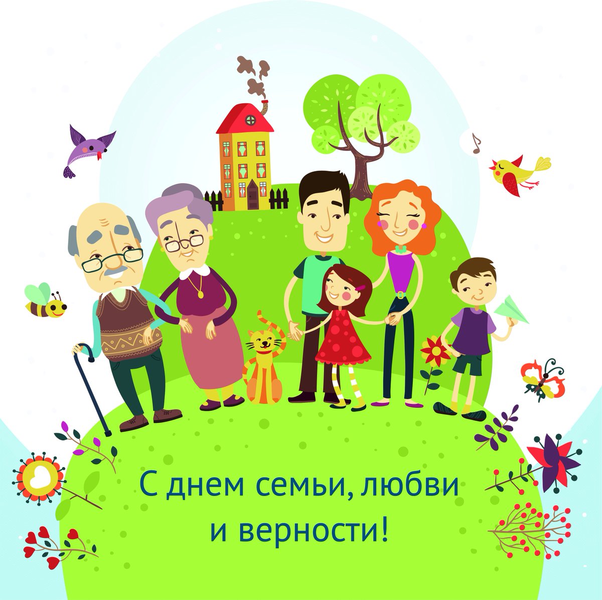 открытки дружной семье вас есть