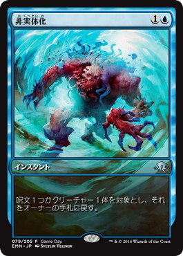 イエローサブマリン 千葉ゲームショップ Mtg 8月開催のゲームデーでは 優勝者に リリアナ プレイマット トップ8にはfoil仕様の 優雅な鷺の勇者 そして参加賞として 非実体化 が貰えます フォーマットはスタンダードなので準備をお忘れなく