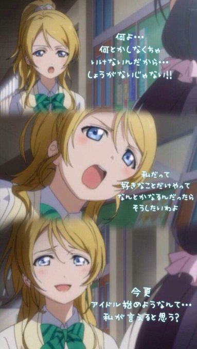 ここあプロジェクトさん がハッシュタグ 絢瀬絵里 をつけたツイート一覧 3 Whotwi グラフィカルtwitter分析