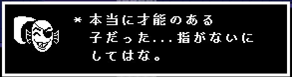 ポワロ On Twitter Undertale Ntbr アンダインがシャイレンにピアノを教えた話を聞いたんだけど パピルス君にも料理じゃなくてピアノを教えればよかったのでは いい線いくと思うゾ 少なくとも指があるし