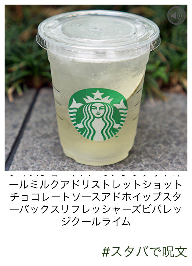 アイスショートバニラノンファットオールミルクアドリストレットショットチョコレートソースアドホイップスターバックスリフレッシャーズビバレッジクールライム アイスショートバニラノンファットオールミルクアドリストレットショットチョコレートソースアドホイップスターバックスリフレッシャーズビバレッジクールライム