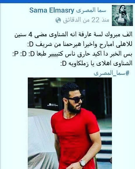 Rwana10's tweet photo. حد يفهمها انه الشناوي
بتاع بتروجيت مش الزمالك
ينوبكوا ثواب شكلها طيبة اوووي😂😂 https://t.co/3YllmAmOBt