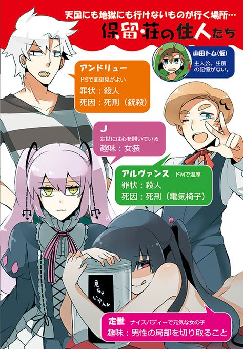 保留荘の奴らのtwitterイラスト検索結果 保留荘の奴らのtwitterイラスト検索結果