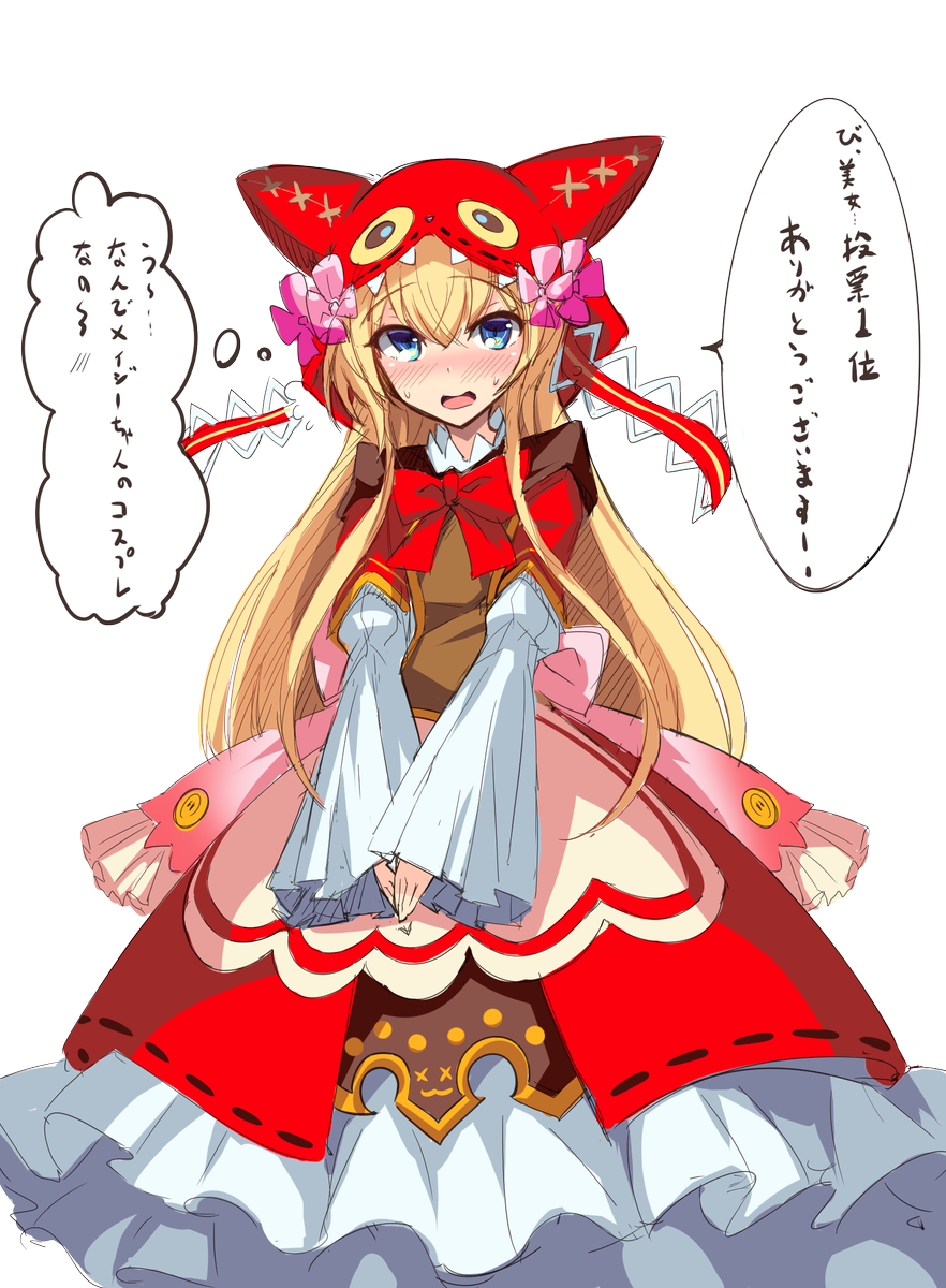 公式 エレスト運営 2枚目 エレスト 美女投票 の結果からシンデレラちゃん メイジーのコスしてる 美女 っていうかぐうかわ エレスト