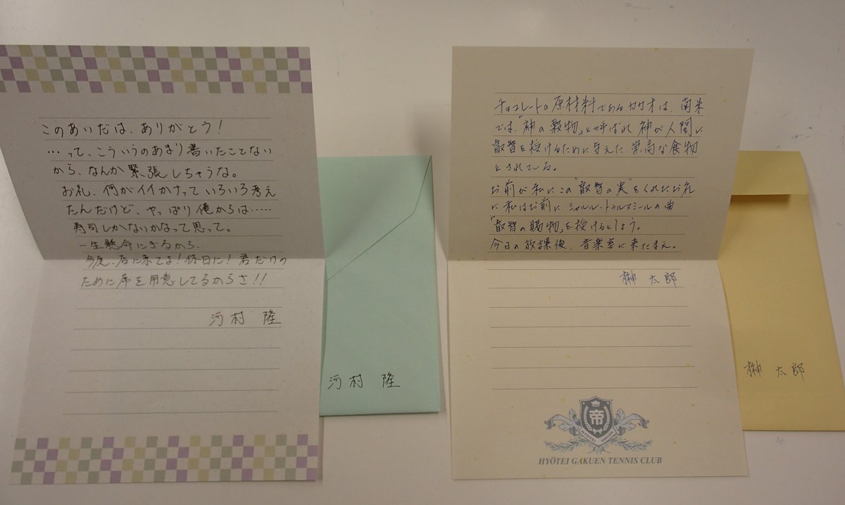 グッズ入荷情報】テニスの王子様より、ホワイトデーメッセージレター
