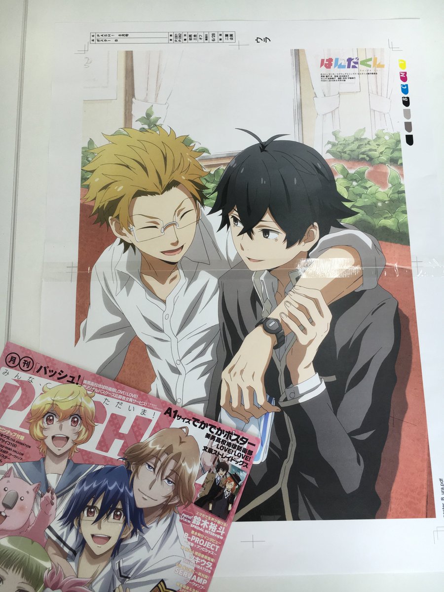 Pash 編集部 Twitter પર Pash です 明日7 9発売8月号ポスターもうちょい見せ はんだくん です 学校で辛い思いをして 半泣きのはんだくんを慰める川藤 唯一の友達にだけ見せるリラックスした姿を激写です T Co Mqitcrvxzw