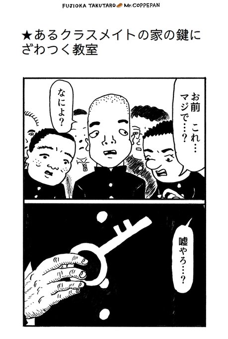 ミスターコッペパン を含むマンガ一覧 リツイート順 2ページ ツイコミ 仮