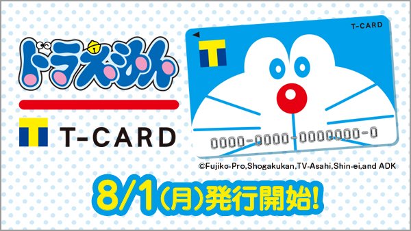 【10枚セット】ドラえもん Tカード Tポイントカード 新品未開封 未登録 2025年最新】tカード ドラえもんの人気アイテム - メルカリ
