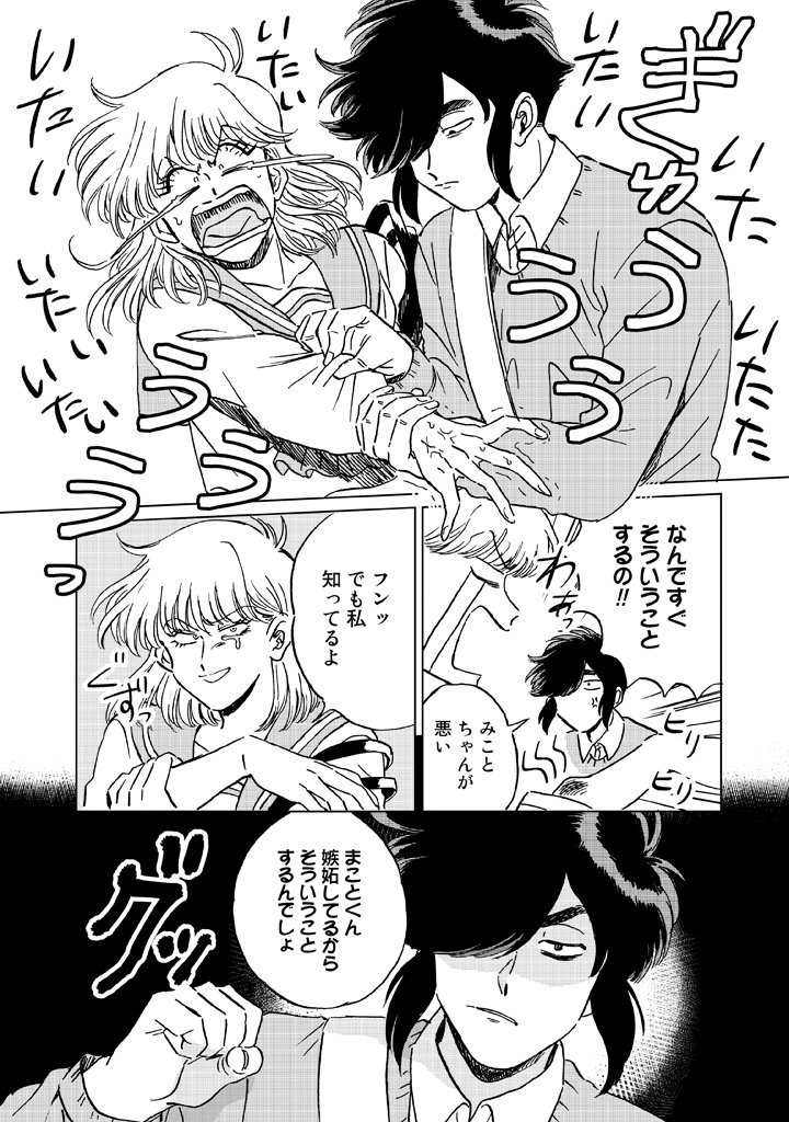 実日ブックス -「COMICリュエル」嫌がってるキミが好き-- https://t.co/y2r4OKA8v6 イヤキミ4話公開されました!よろしくお願いします! 