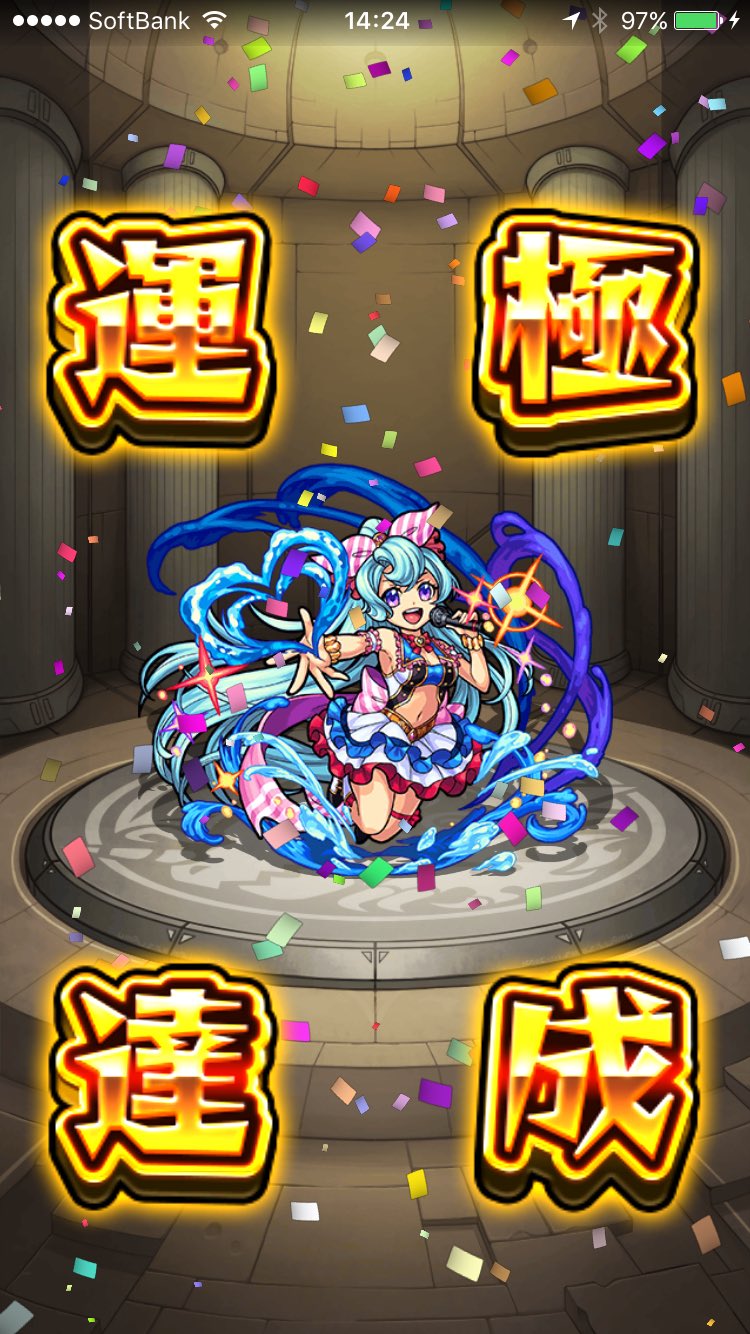 モンスト アクア Twitter Search Twitter