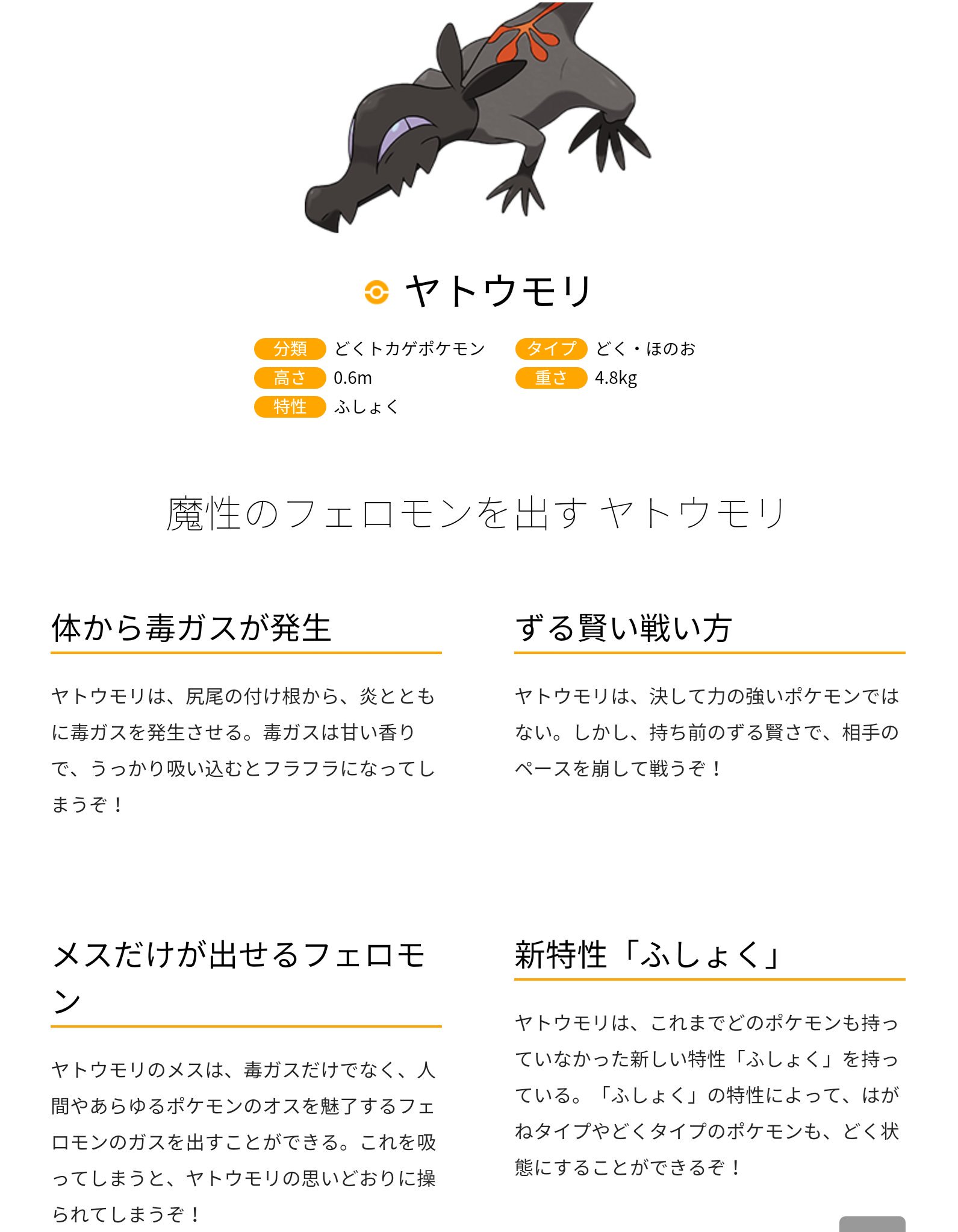 せっき ヤトウモリの 魔性のフェロモン という中二臭さｗ メスは人間も魅了するというｗｗ こいつ いろいろとヤバいｗｗキャラ小杉ｗｗ T Co Mng5mblkvk Twitter