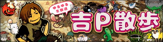 Final Fantasy Xiv Ff14 本日21 00からの吉p散歩は Ridillワールドの皆さんとアクアポリスに挑戦します 古ぼけた地図g8 の準備をお願いします T Co Jkzc6tlnkg Ff14 Final Fantasy Xiv Ff14 本日21 00からの吉p散歩は Ridillワールドの皆さんとアクアポリスに挑戦します 古ぼけた地図g8 の準備をお願いします T Co Jkzc6tlnkg Ff14