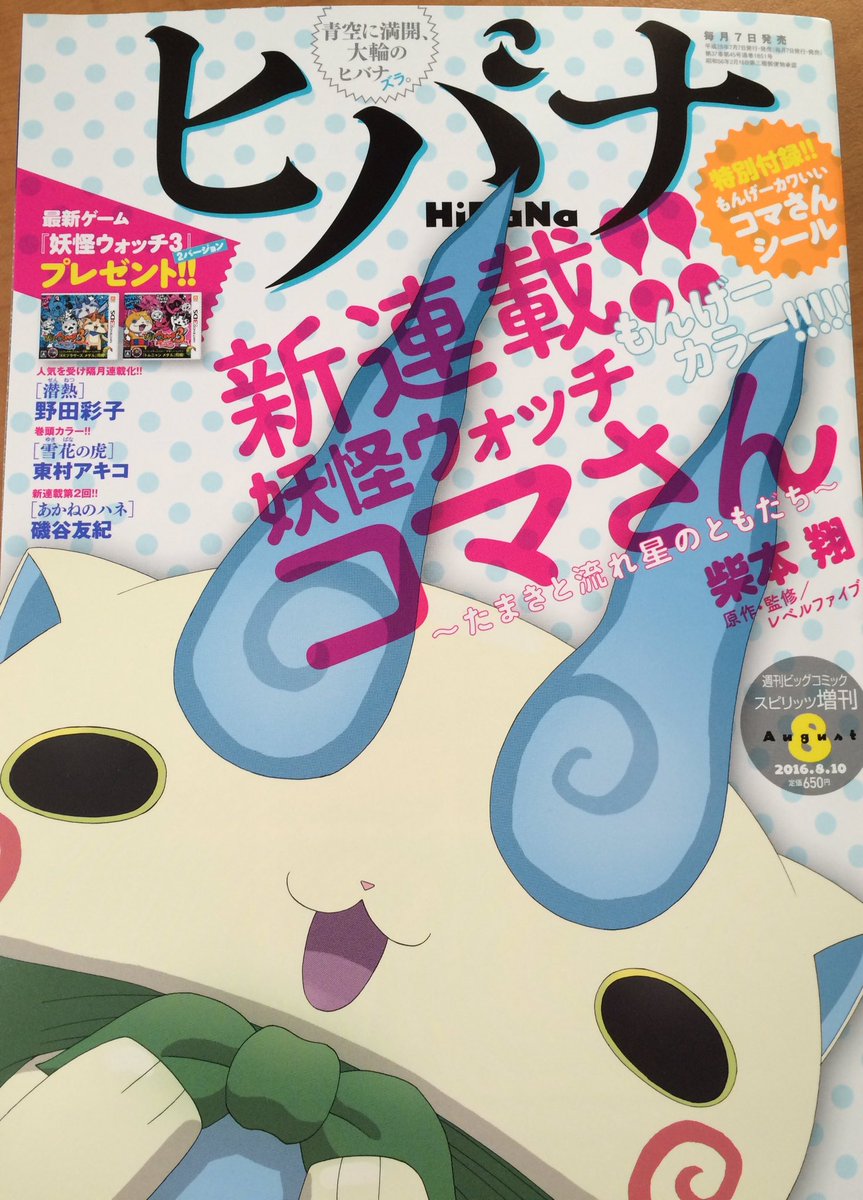 磯谷友紀 ながたんと青と 発売中 Yuki Isoyaan さんの漫画 3作目 ツイコミ 仮 磯谷友紀 ながたんと青と 発売中 Yuki Isoyaan さんの漫画 3作目 ツイコミ 仮