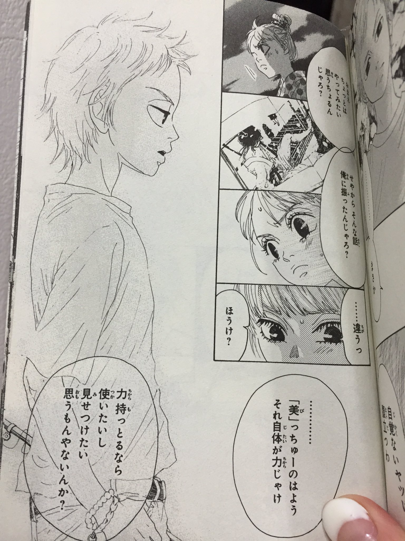 Kiyopon 今更ながら何気なく読み始めた 溺れるナイフ にどハマりした昨晩 めちゃくちゃ面白い 試しに4巻 までしか借りなかったことを猛烈に後悔 はー 早く続き読みたいよー 1巻目のここで刺さった T Co Gul6bldeug Twitter