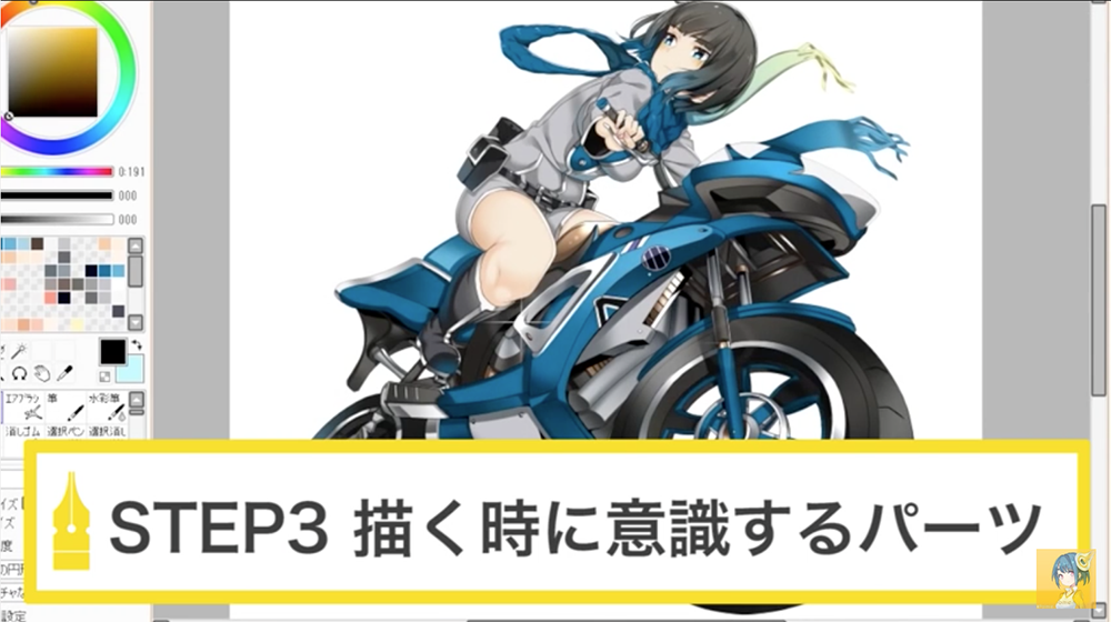 お絵かき講座パルミー 春割開催中 Na Twitteru 天気の良い日にはツーリング したいけどこの暑いのはちょっと な方々はお家で イラスト描きませんか 自然なバイクの座らせ方や駆動の見せ方を勉強 バイクと人物の描き方講座 T Co Trjzohgozx お絵かき講座パルミー 春割開催中 Na Twitteru 天気の良い日にはツーリング したいけどこの暑いのはちょっと な方々はお家で イラスト描きませんか 自然なバイクの座らせ方や駆動の見せ方を勉強 バイクと人物の描き方講座 T Co Trjzohgozx