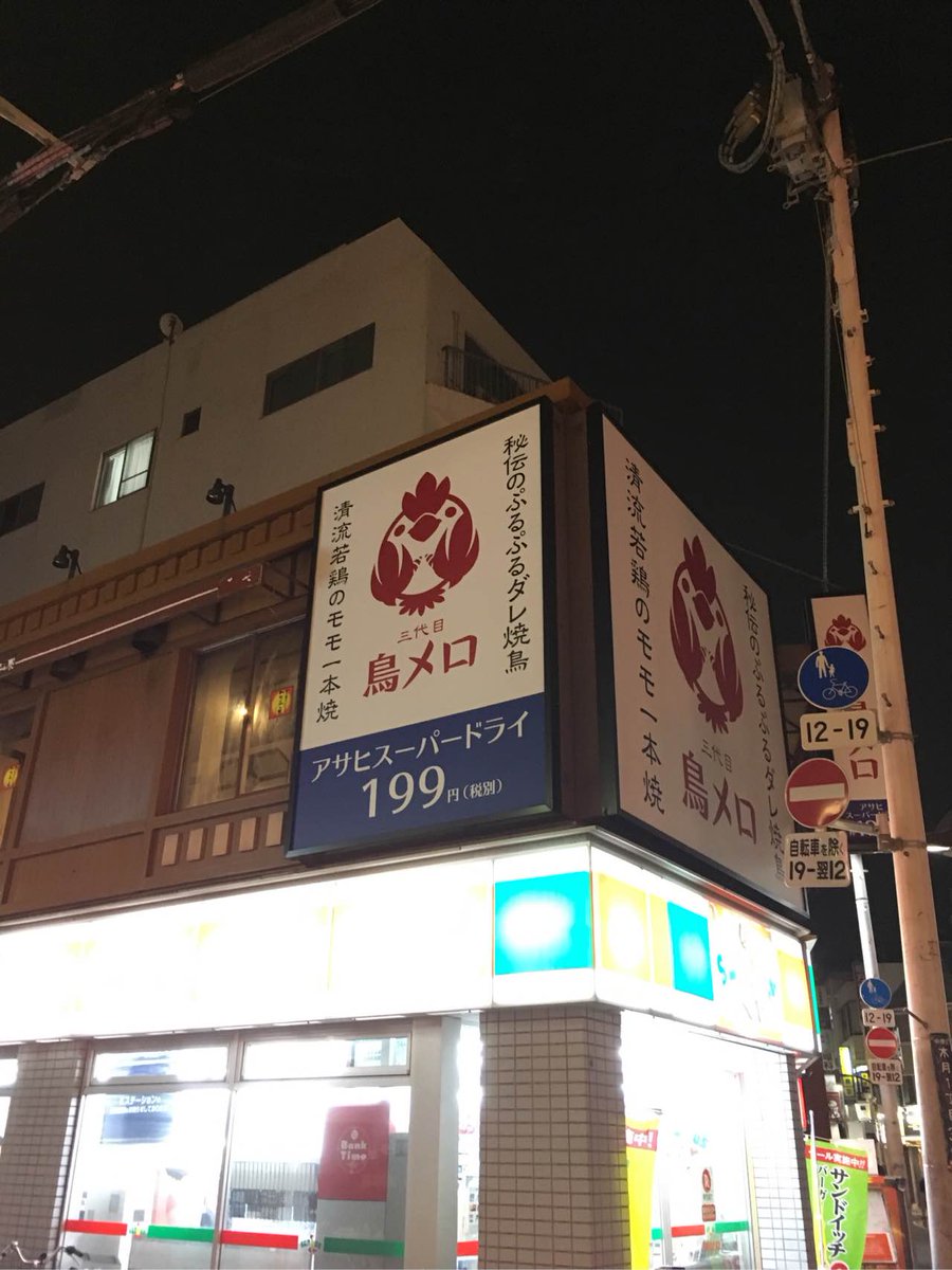 このお店も実は ワタミ隠し のお店