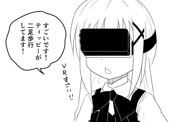 VR ご注文はうさぎですか? 
