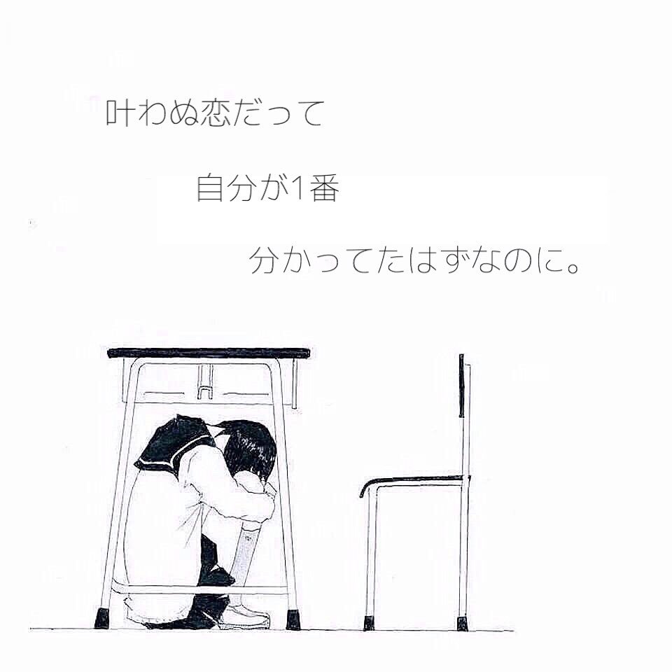 叶わない片想いbot Kataomoi Koi Twitter